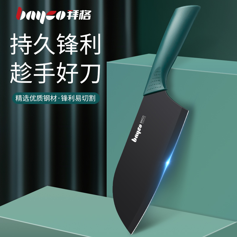 刀具好帮手-拜格菜刀价格、销量走势及评价解析