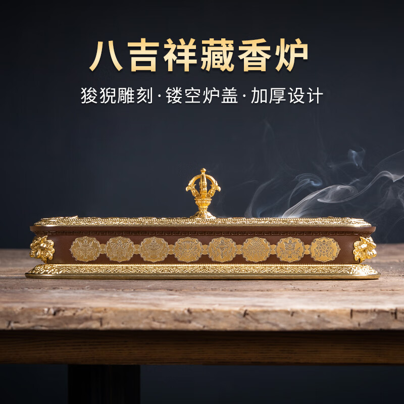 黄铜八吉祥卧香炉藏式加长卧香盒家用佛前复古线香炉室内禅意摆件