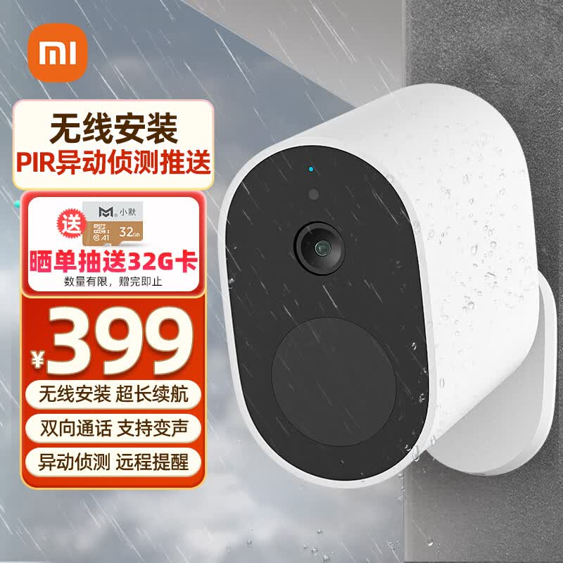 小米室外摄像头电池版 家用免插电无线监控器 夜视防水防水变声 手机远程wifi户外门口怎么样,好用不?