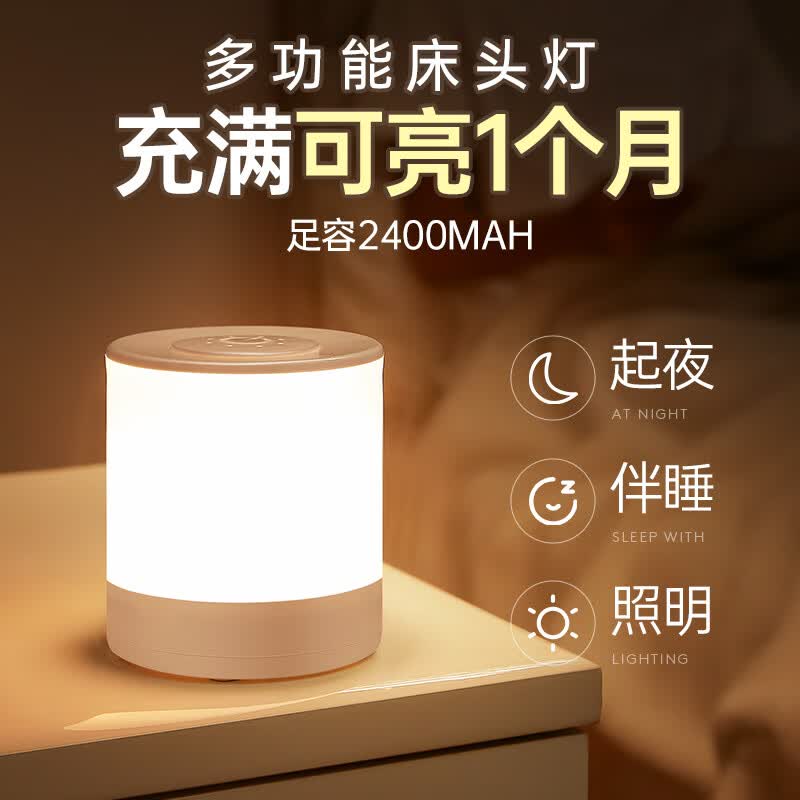 夕风小夜灯床头灯卧室充电夜灯婴儿喂奶触摸感应灯氛围灯睡眠伴睡夜光怎么看?