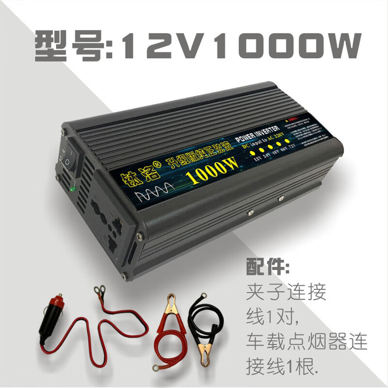车载纯正弦波1000w12v24v48v60v转升压转换变压器 升级版纯正弦波 12v
