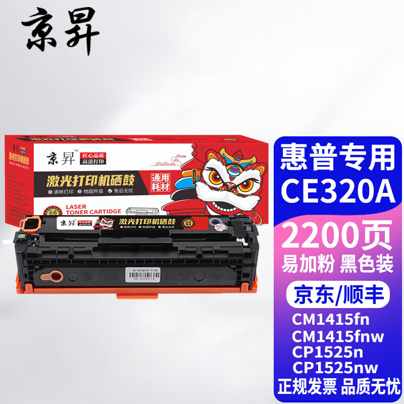 京N适用惠普hp laserjet cp1525n color打印墨盒cp1520 墨粉盒硒鼓