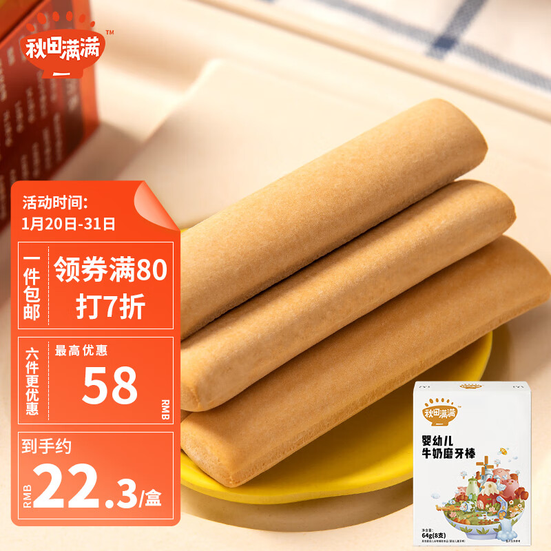 京东实时热销榜 2022-01-22 - 第20张 | 最新购物优惠券 京东实时热销榜 2022-01-22 - 第20张 | 最新购物优惠券
