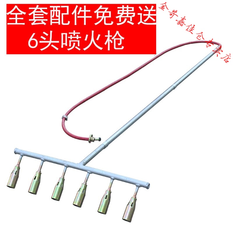 养殖场猪场火焰消毒器喷枪液化气煤气火焰消毒枪多头 6联火焰消毒枪