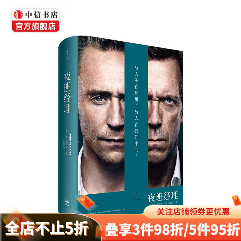 夜班经理