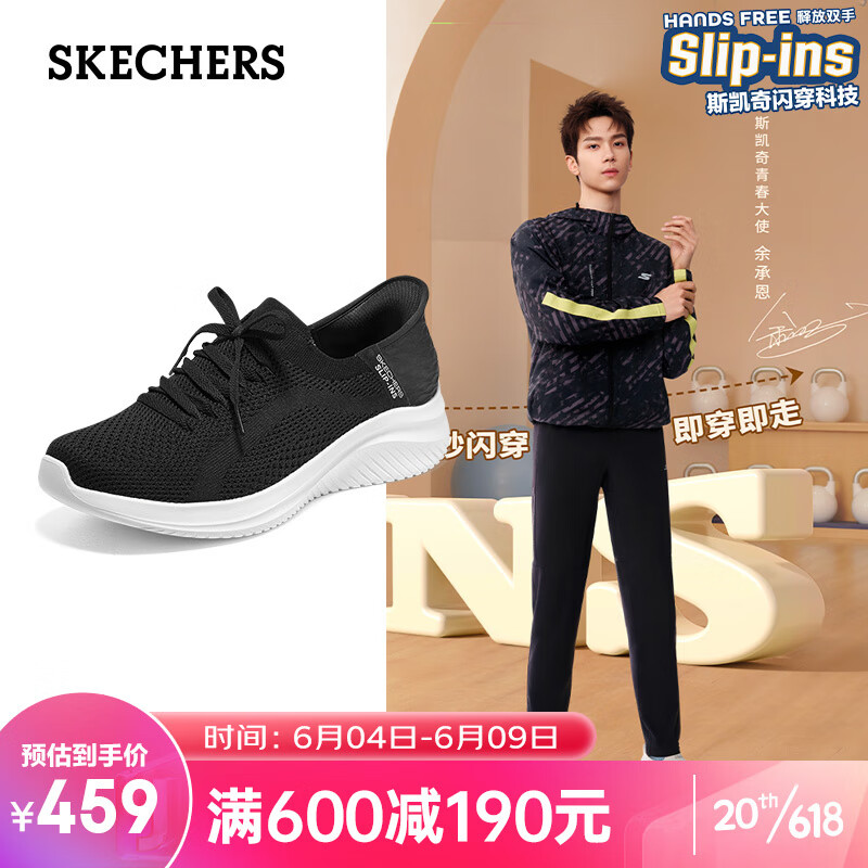 斯凯奇（Skechers）女士休闲鞋