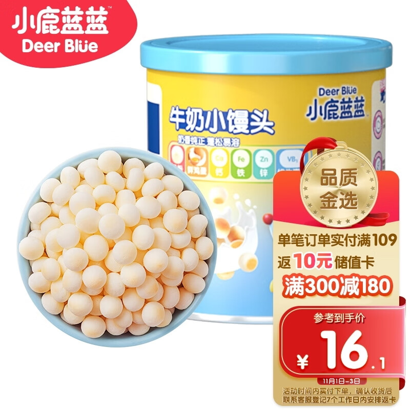 小鹿蓝蓝_牛奶小馒头 儿童零食溶溶豆童饼干易吞咽 160g使用感如何?