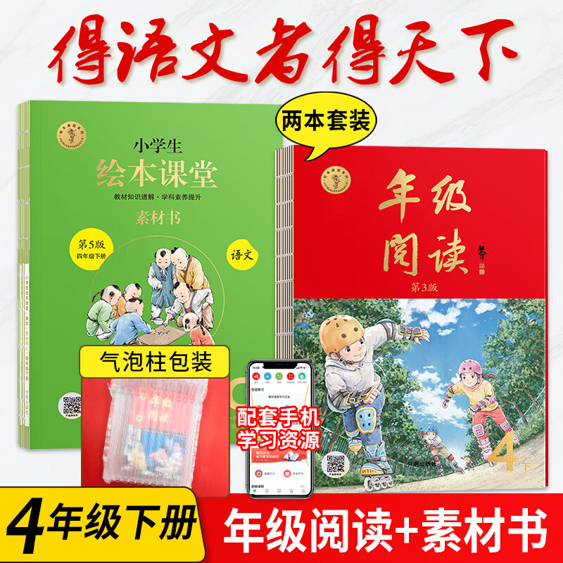 2023绘本课堂年级阅读一年级二年级下册