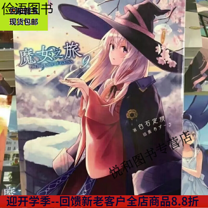 全罔新23册册 全套23册  白石定规 全新中文 原版标准32开本    现货