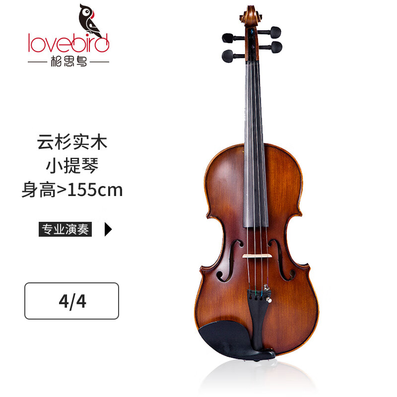 相思鸟 实木小提琴表演考级练习4/4自然风干西洋乐器松香随行三角硬盒怎么样,好用不?