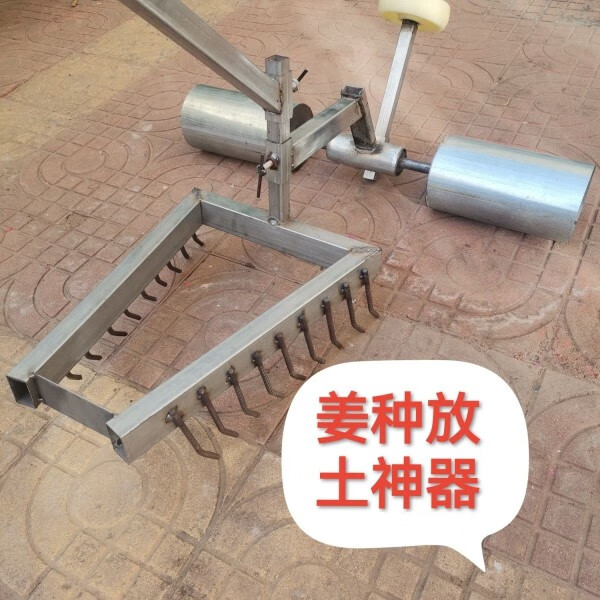 刘不丁种姜神器工具 放土盖姜种埋土埋姜种工具