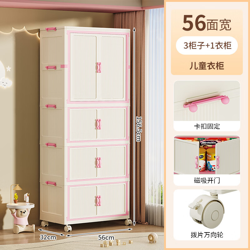全品屋兒童衣柜寶寶簡易安裝收納柜衣服置物柜子嬰兒可折疊塑料儲物柜 一衣柜+三收納【56寬】馬卡龍粉