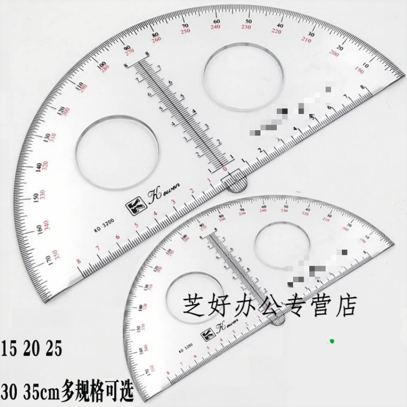 左一仁 善知30cm量角器360度10/15/20/25cm全圆尺圆形尺 画圆模板 15