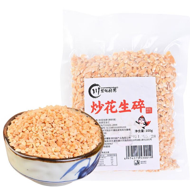 川宝的厨房 炒花生碎100g*5袋 四川成都小吃冰粉配料全套伴侣 宜宾