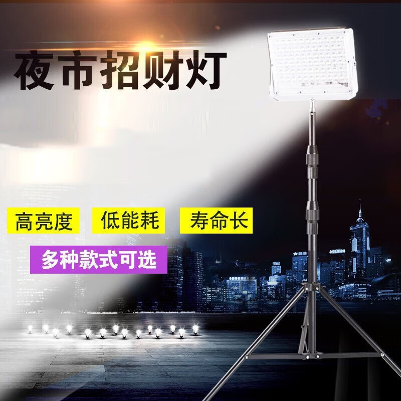 (geike)夜市摆摊led电灯户外应急照明灯移动便携式露营照明落地支架灯