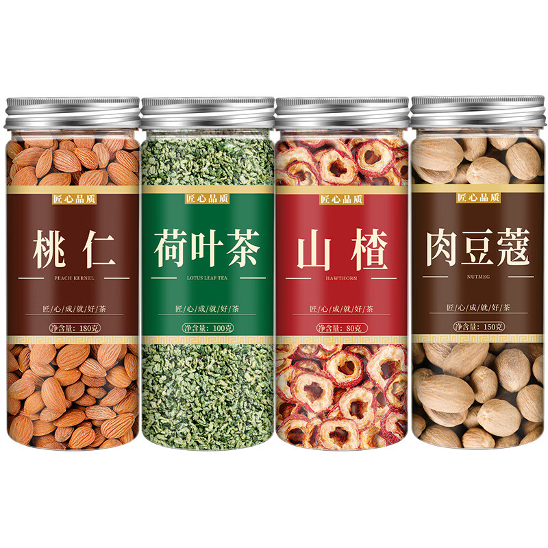 桃仁荷叶生山楂肉豆蔻茶中药材新鲜干货中药豆蔻泡水喝茶 4罐桃仁荷叶