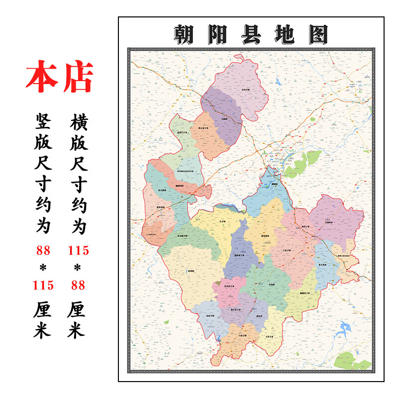 朝阳县二手房市场解读：阳光照进百姓家