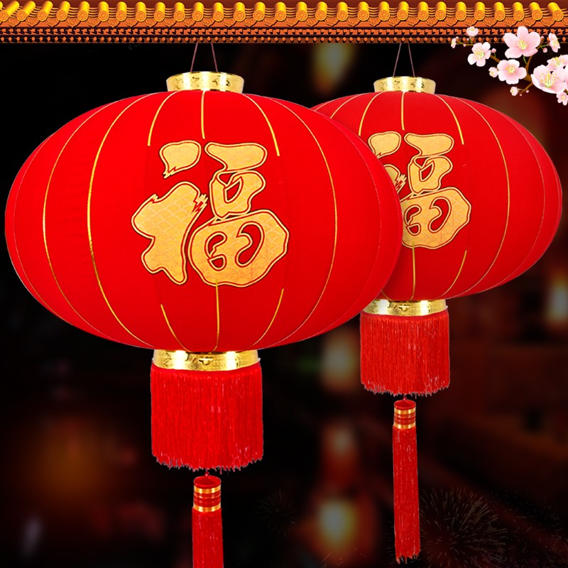 新新精艺 大红灯笼2个中秋国庆节装饰商场户外大门口阳台宫灯福字灯笼