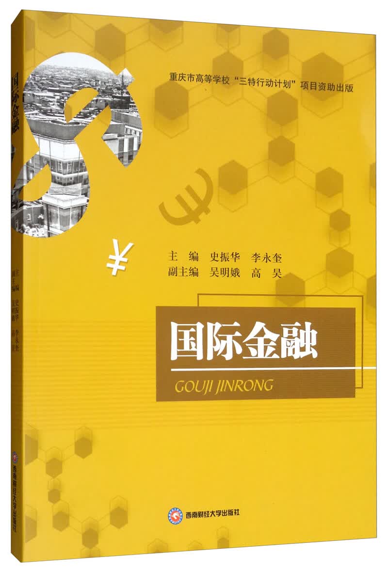 金融/金融与投资/书籍