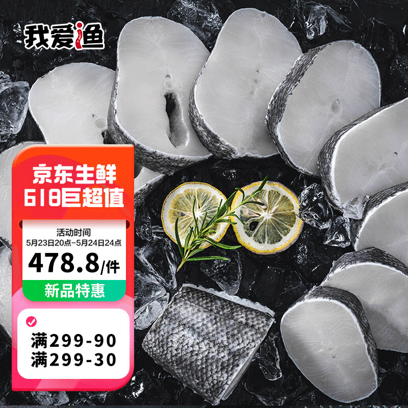 京东看鱼类最低价|鱼类价格历史