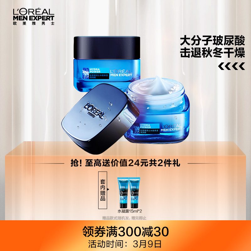 京东美妆穿搭 2022-03-09 - 第3张  | 最新购物优惠券