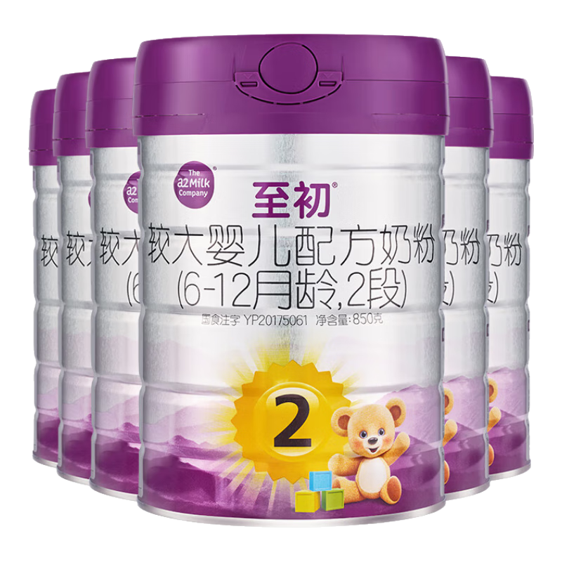 a2至初2段奶粉 较大婴儿配方奶粉 6-12月适用 850g/罐 新西兰进口 6罐装