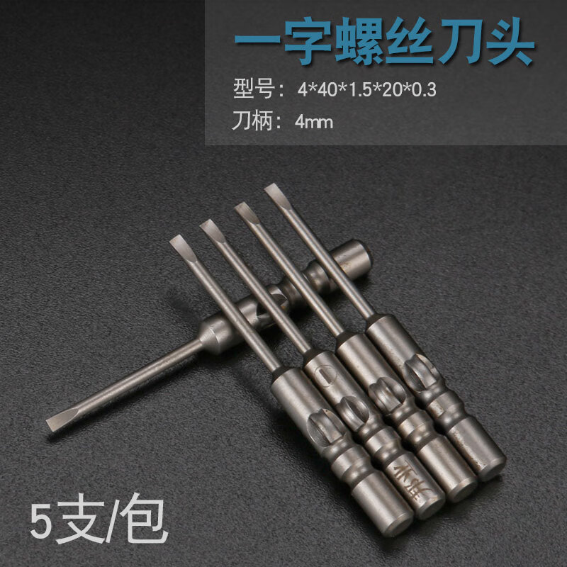 哩也波哩也内六角批头强磁800电动螺丝刀头一字披头电动起子头套装