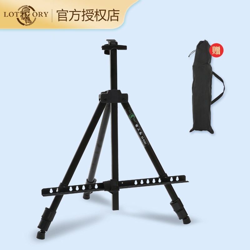 老人头(lotory) 【官方授权】画架美术绘画素描可折叠支架学生写生