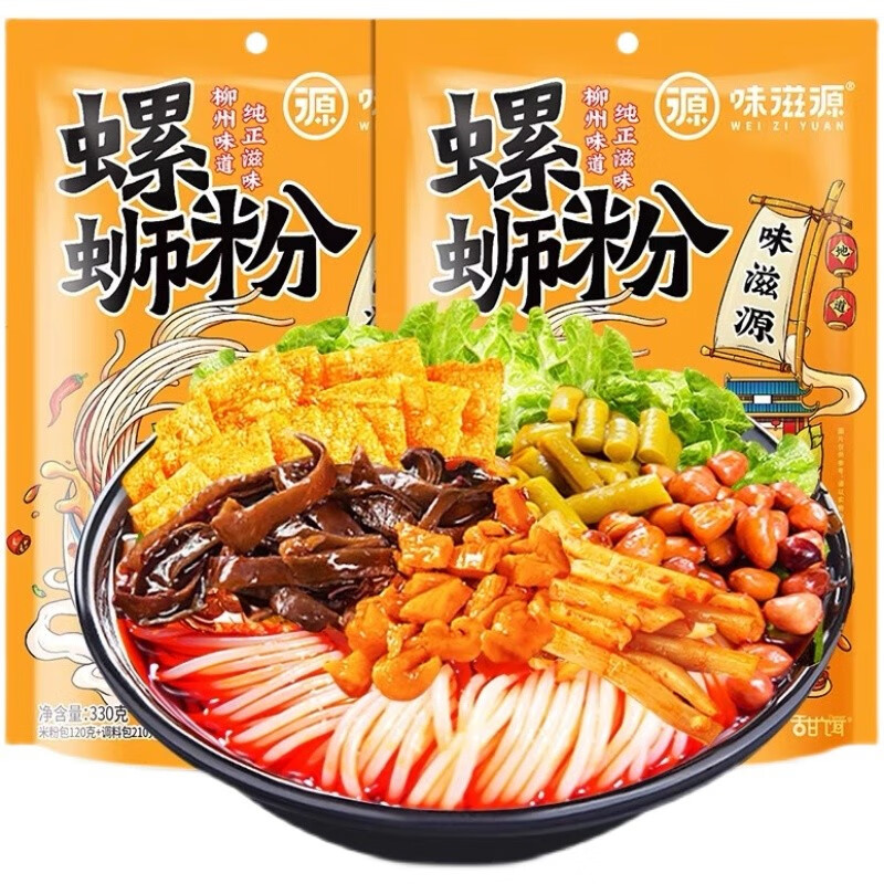 味滋源办公室休闲小零食 特产美食 独立包装小吃 饱腹代餐追剧零食 螺蛳粉 330g*3袋 990g