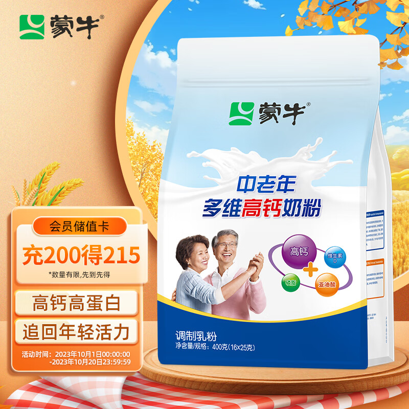 蒙牛（MENGNIU）成人奶粉 中老年多维高钙奶粉 400g高性价比高么？