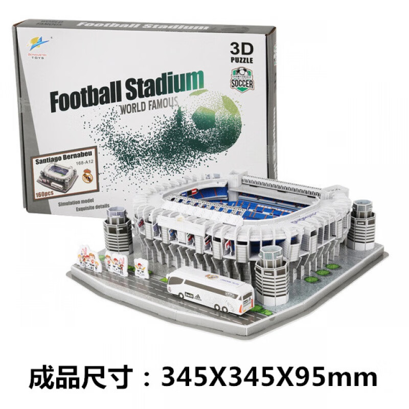 场模型纪念品周边摆件皇马伯纳乌诺坎普球场模型玩具拼图 皇马球场 配