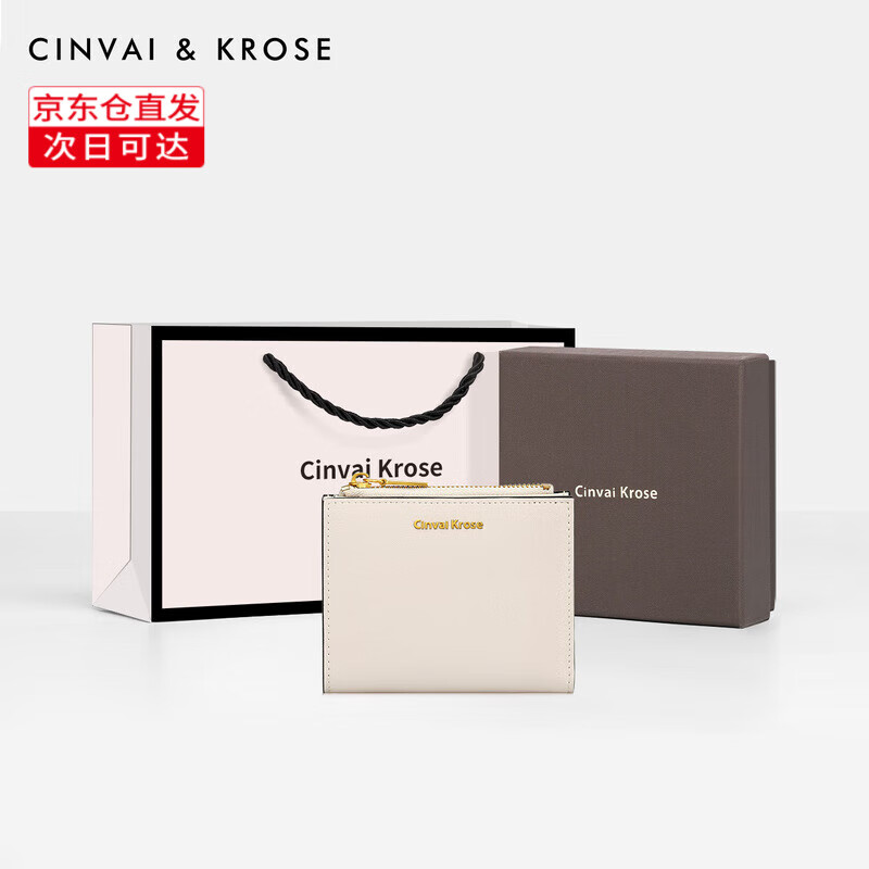 CinvaiKrose官网官方钱包女士短款牛皮2023新款潮卡包女零钱包七夕情人节礼物 米白色-生日礼物送女友怎么看?