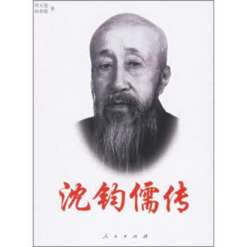 沈钧儒传【正版特惠】