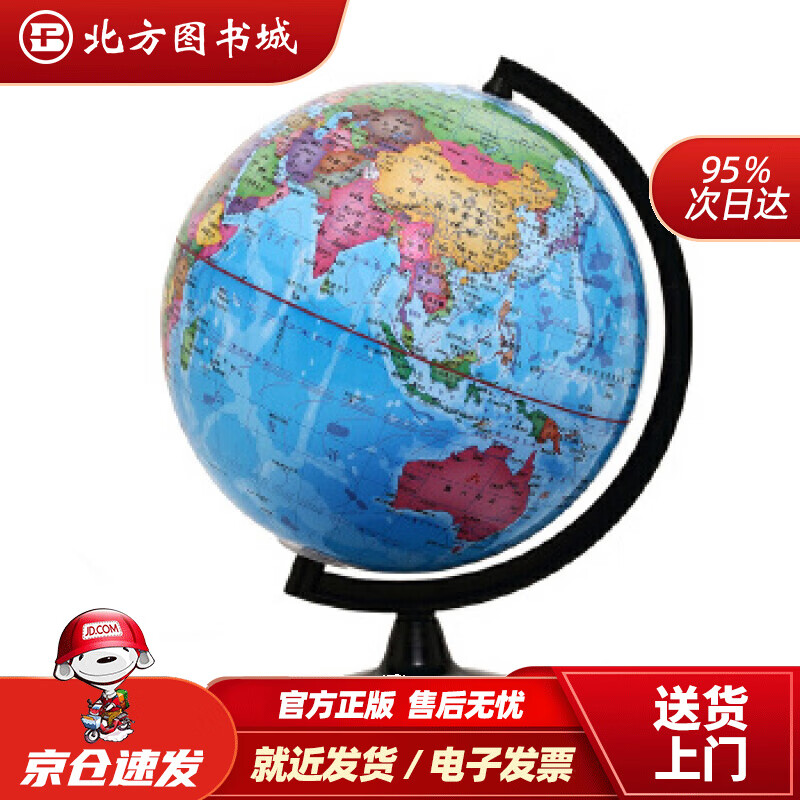 【正版现货】博目地球仪：20cm中文政区教辅地球仪（惠学版）测绘出版社 北方图书城