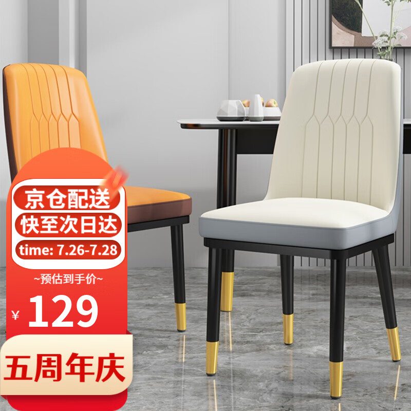 真相揭秘【工来工往（GONGLAIGONGWANG）餐椅】怎么样质量那个好，内幕真实情况解密