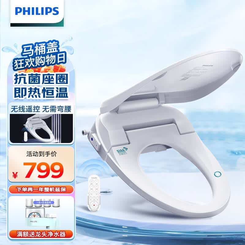 飞利浦（PHILIPS）智能马桶盖 暖风烘干恒温座圈即热全自动智能坐便盖AIB2216/93怎么样,好用不?
