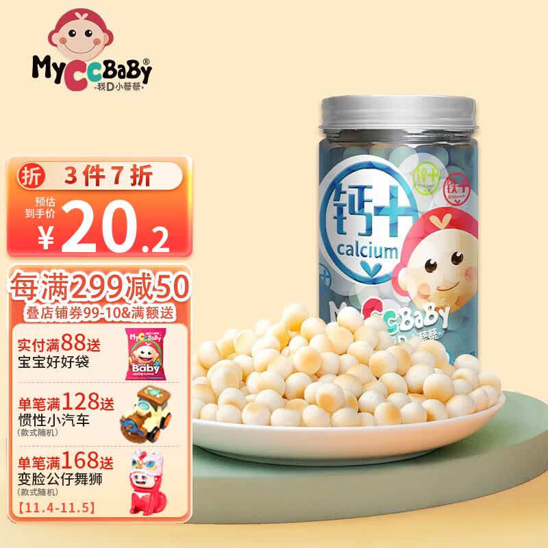 我D小蔡蔡钙铁锌蛋酥小馒头婴童小奶豆入口易化宝宝磨牙饼干幼儿零食 牛奶味小蛋酥属于什么档次？