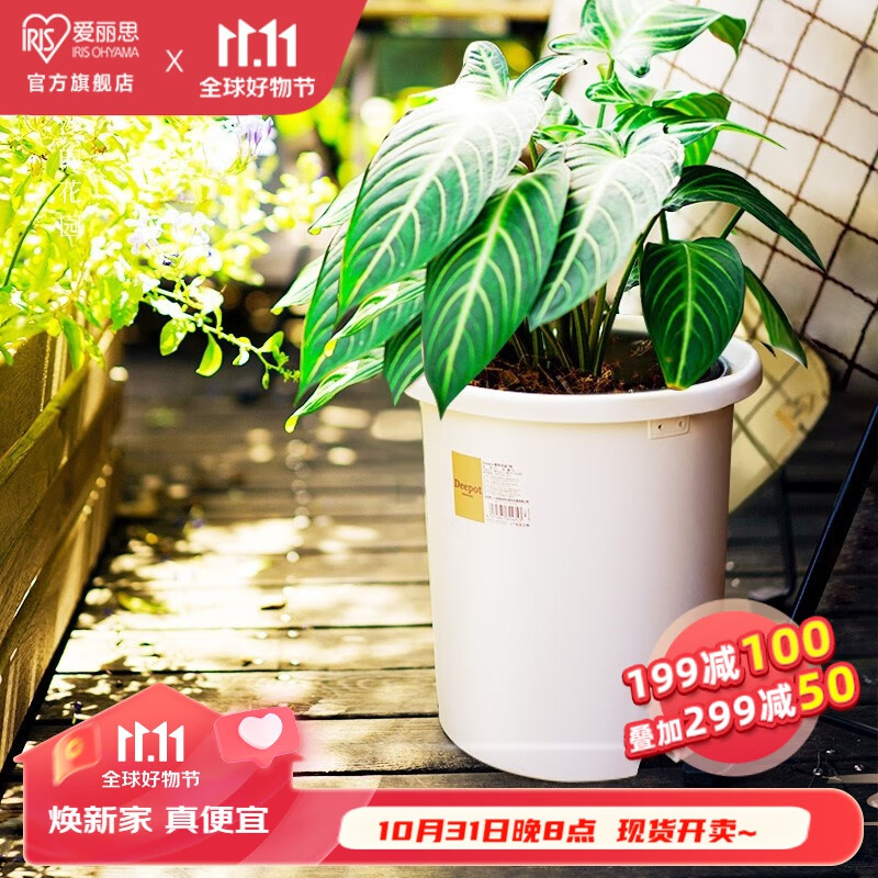 爱丽思（IRIS）花盆大号Deepot深型加厚花盆铁线莲树脂大口径塑料加厚花盆无盆托 14号 白色  (口径46.5cm)怎么样,好用不?