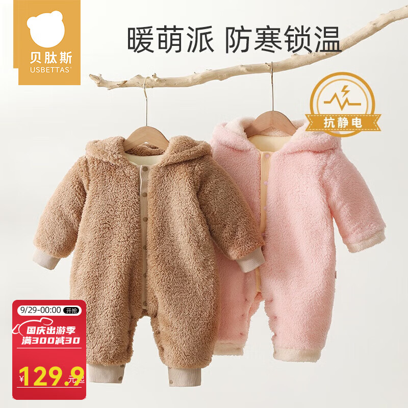 贝肽斯婴儿衣服秋冬羊羔毛绒加厚连体衣夹棉宝宝纯棉连帽哈衣爬服 安妮芙兔 80cm怎么样,好用不?