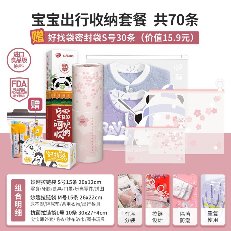 京东收纳袋包价格曲线软件|收纳袋包价格走势图