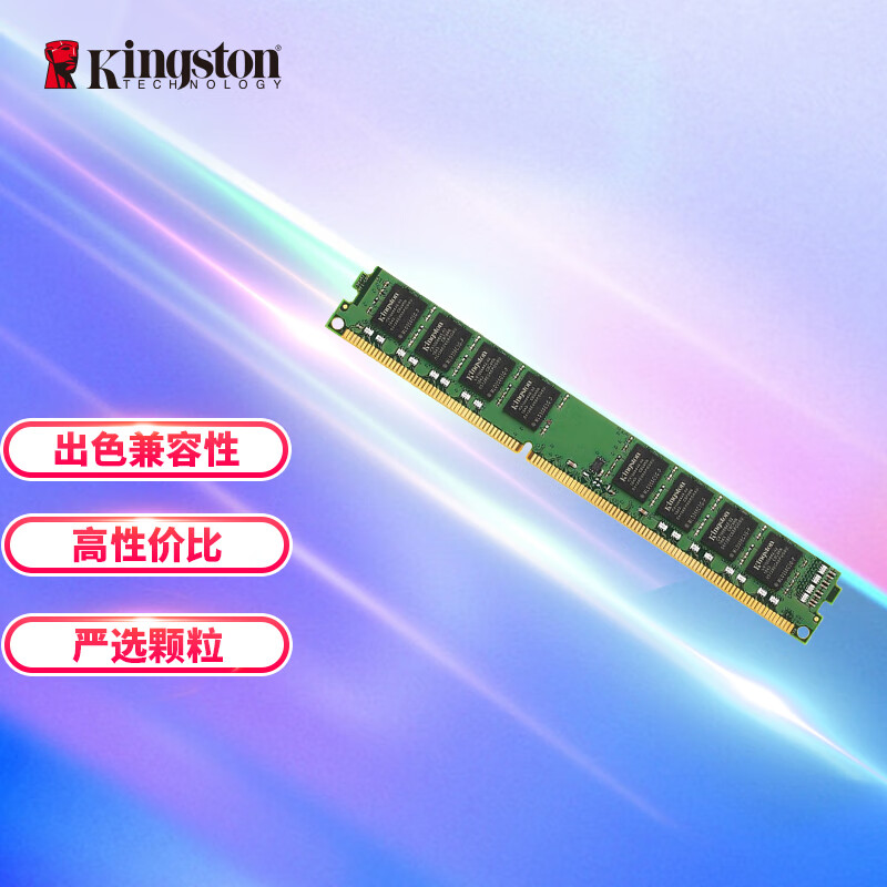 金士顿 (Kingston) 8GB DDR3 1600 台式机内存条