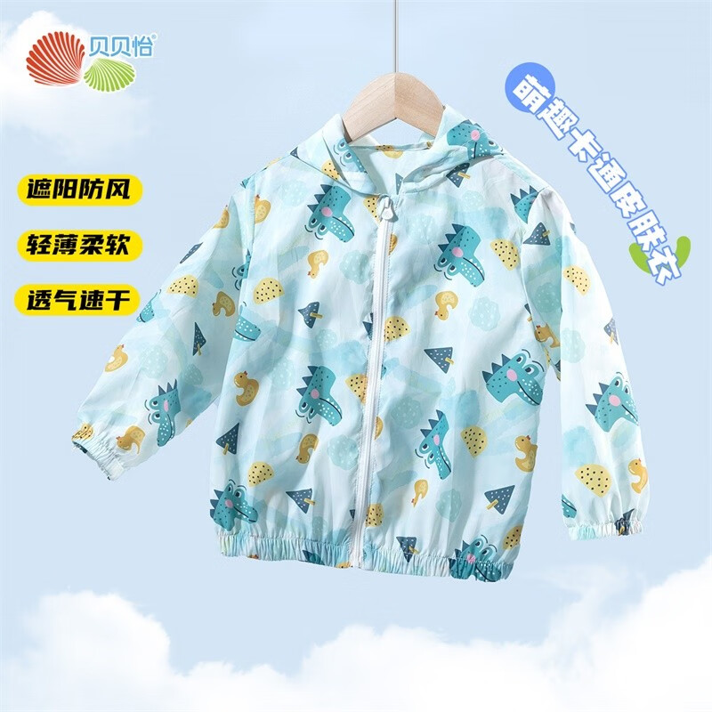 贝贝怡儿童外套男童遮阳薄款透气婴儿空调衫宝宝夏季装皮肤衣 浅绿