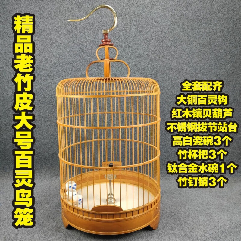 赤兔马精品老竹皮百灵鸟笼子成品大号精抛光百灵鸟专用笼纯手工全 老