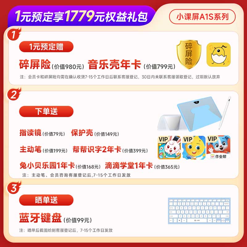 BOE京东方小课屏A1S 128G类纸护眼屏儿童平板网课学习机小学生幼儿小学初中高中课本同步家教平板RAZ