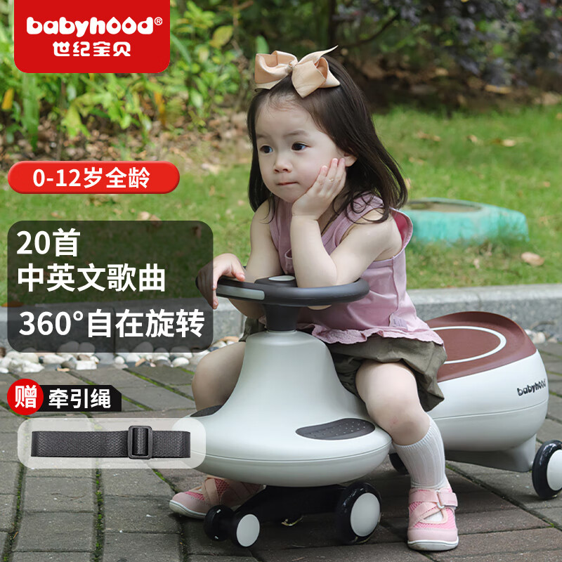 世纪宝贝（babyhood）扭扭车溜溜车男女宝宝婴幼儿摇摆滑步车儿童平衡车摇摇车 【声光音乐款】太空灰（1-6岁）