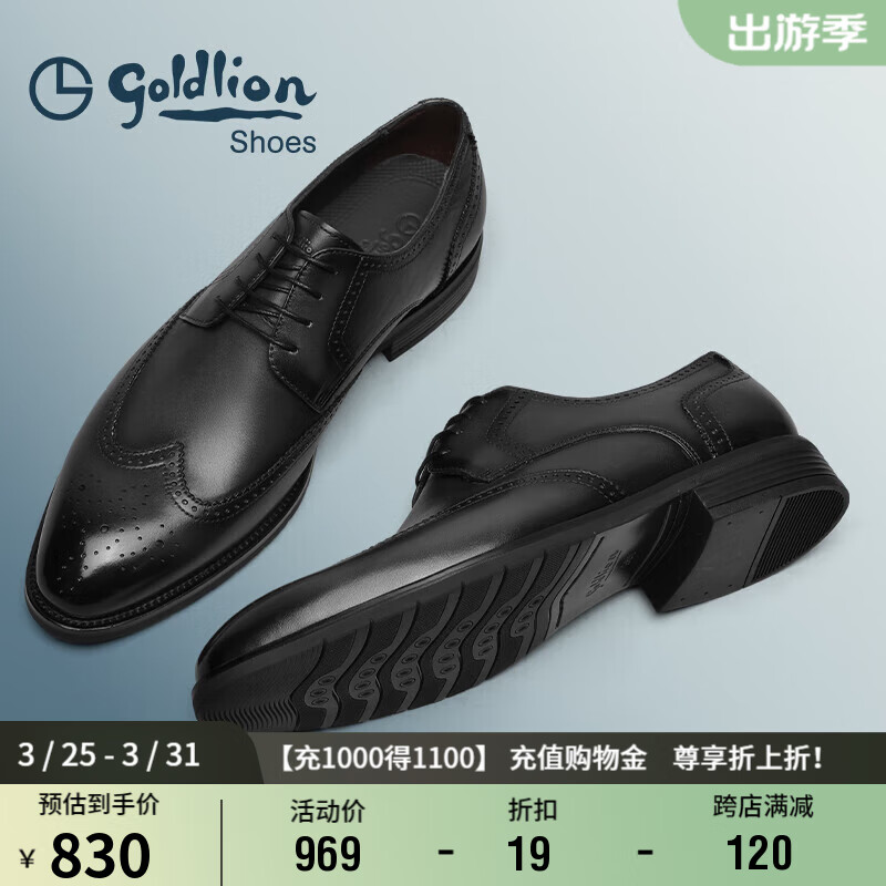 金利来（goldlion）男鞋男士时尚正装皮鞋舒适擦色布洛克鞋55013044694A-黑灰色-40码
