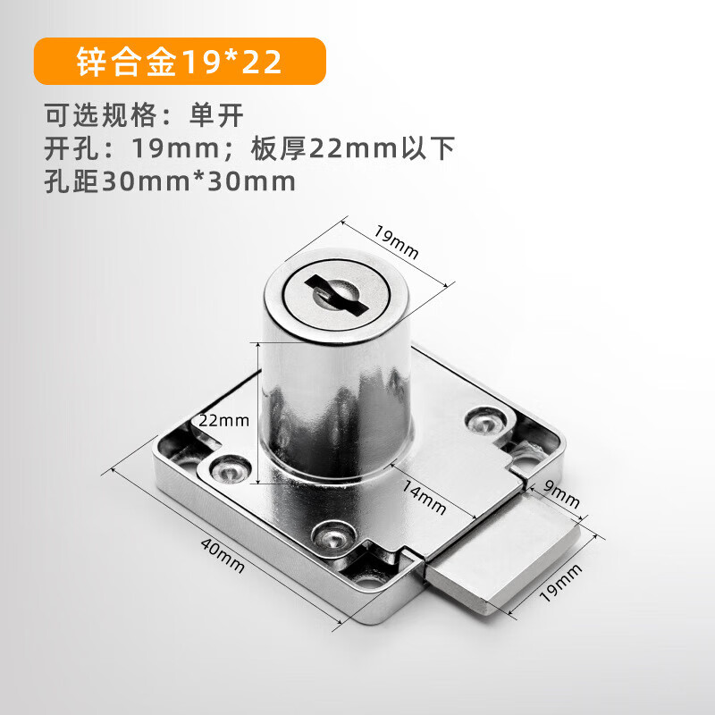 哩嗹啰嗹贴力王138-22a136办公桌抽屉锁文件柜锁暗锁抽屉锁圆孔锁芯