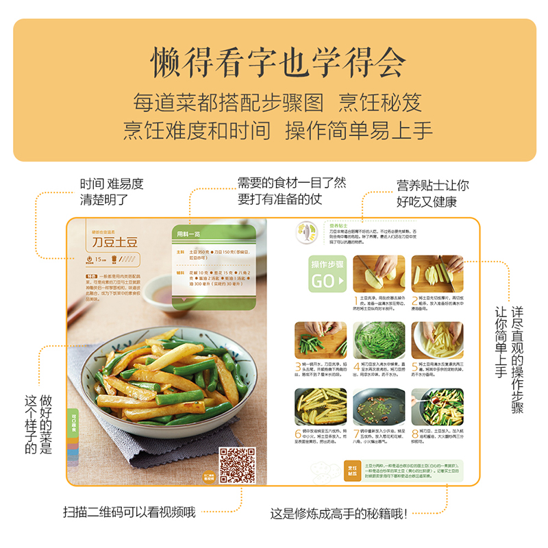 米饭最佳伴侣