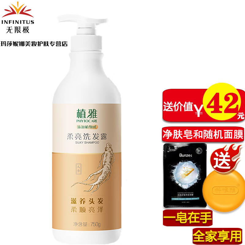 无限极植雅洗发水系列 强韧修复 清爽控油 柔亮顺滑 植雅柔亮洗发露