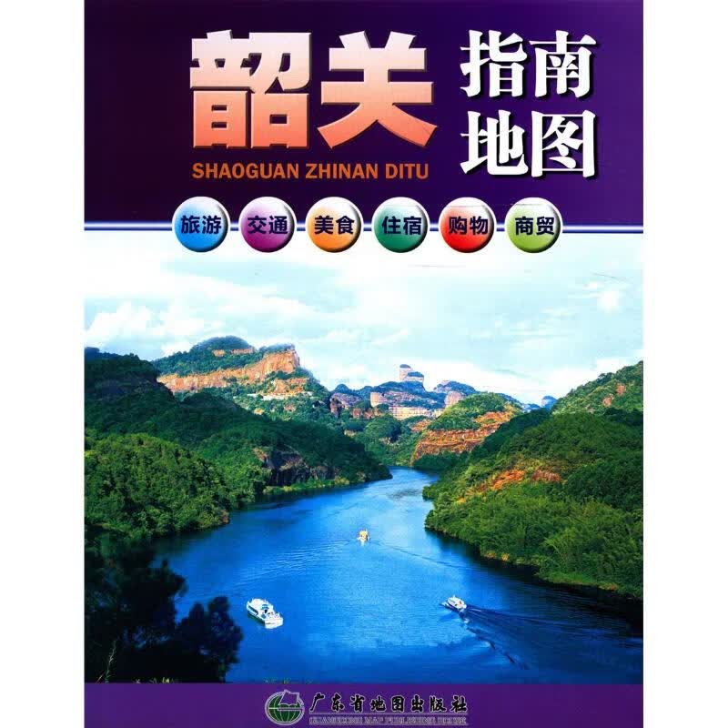 韶关指南地图